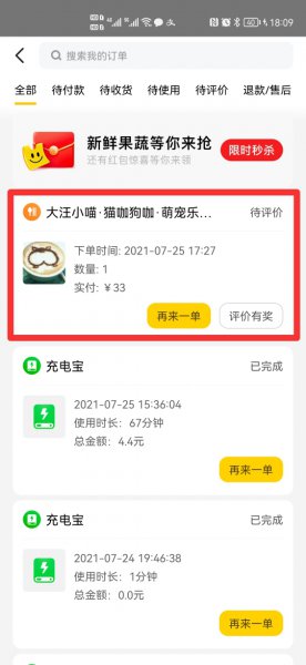 美团已删除的订单在哪里可以看?
