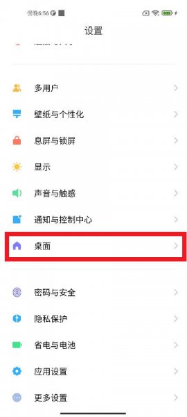 小米导航键设置在哪里