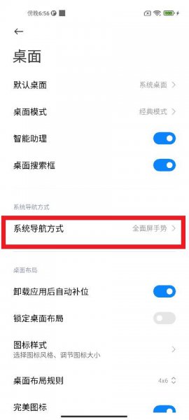 小米导航键设置在哪里