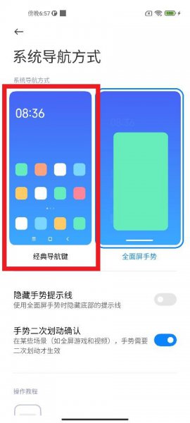 小米导航键设置在哪里