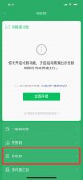 微信怎么发起收款请求 微信怎么向人发起收款
