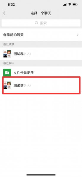 微信怎么发起收款请求