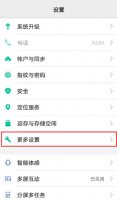 vivo输入法设置在哪 vivo手机输入法设置在哪里