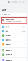 华为手机游戏账号怎么在其他手机登录 华为账号登录的游戏怎么在别的手机登