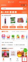 橙心优选怎么签到 橙心优选邀请新用户
