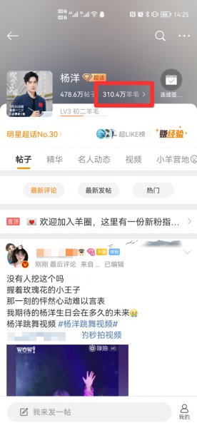 超话怎么联系主持人
