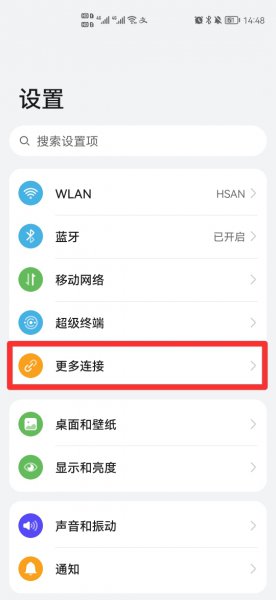 手机nfc是什么功能在哪儿