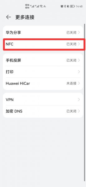 手机nfc是什么功能在哪儿