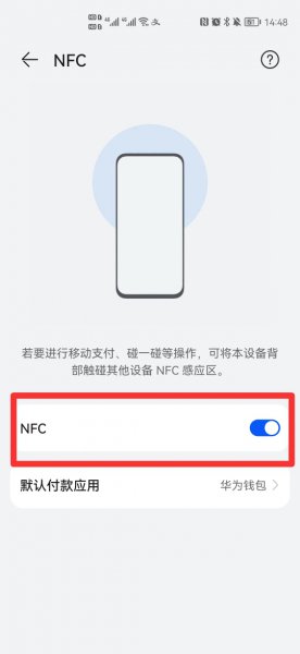 手机nfc是什么功能在哪儿