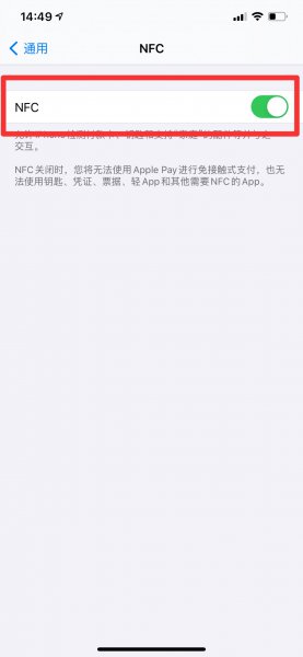 手机nfc是什么功能在哪儿