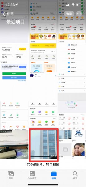 iphone慢动作视频怎么恢复正常速度