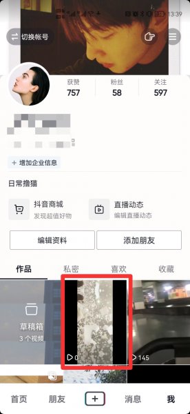 抖音怎么拍原创和首发