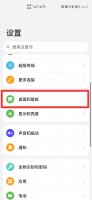 恢复手机桌面图标 如何恢复手机桌面图标