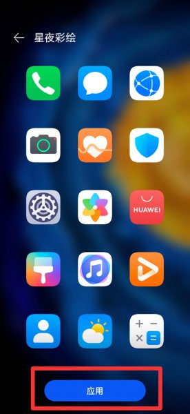恢复手机桌面图标
