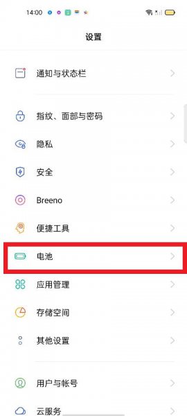 省电模式后找不到设置oppo