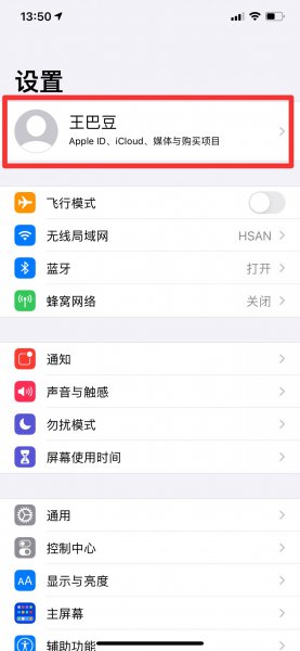 苹果手机不想照片同步怎么弄