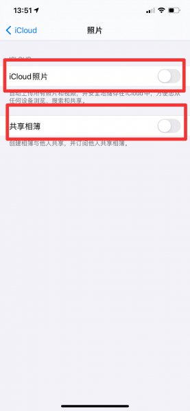 苹果手机不想照片同步怎么弄