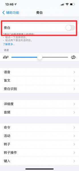 苹果手机黑色方框怎么关闭