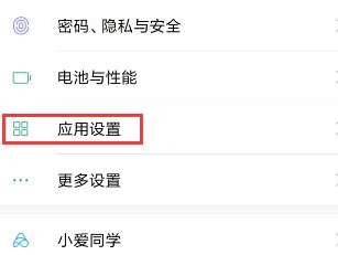 kingroot怎么开启root权限