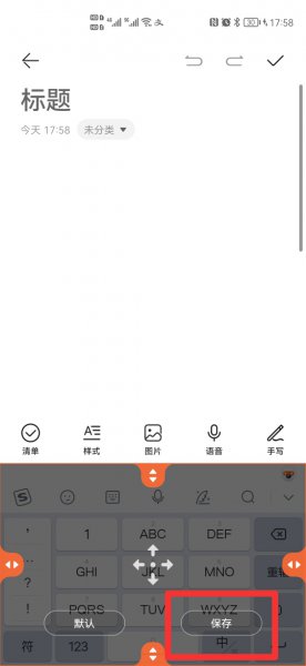 搜狗输入法怎么调节键盘大小