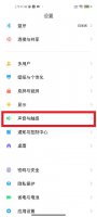 小米上下键不能调节媒体音量 小米怎么设置音量键控制媒体音量