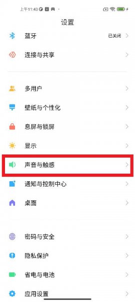 小米上下键不能调节媒体音量