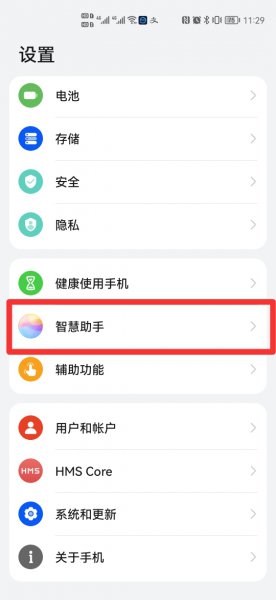 双指长按屏幕3秒以上怎么按