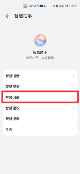 双指长按屏幕3秒以上怎么按