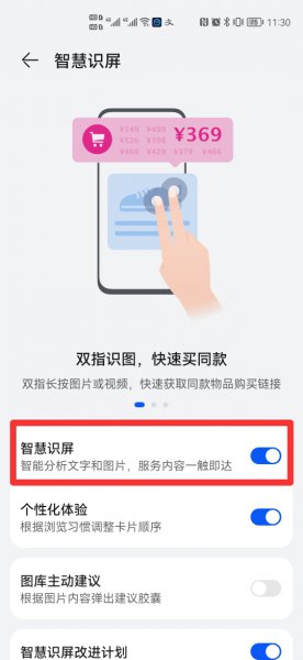 双指长按屏幕3秒以上怎么按