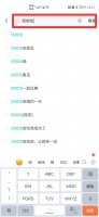 soul搜用户名搜不到 soul输入名字为什么搜不到