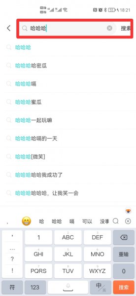 soul输入名字为什么搜不到