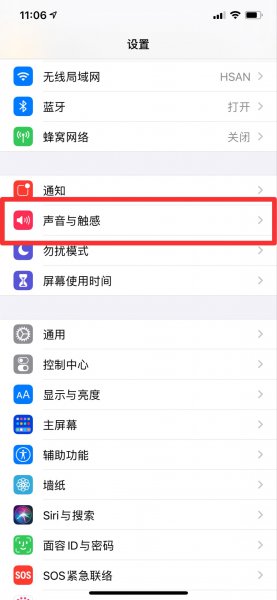 苹果11听筒声音小