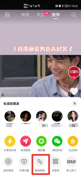 抖音发朋友圈怎么去掉抖音号