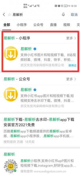 抖音发朋友圈怎么去掉抖音号