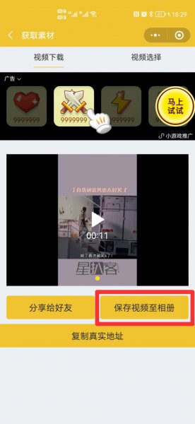 抖音发朋友圈怎么去掉抖音号