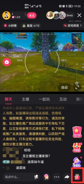 快手怎么关闭自己等级