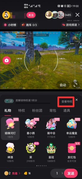 快手怎么关闭自己等级