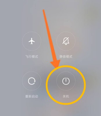 小米11怎么关机