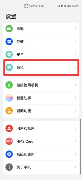 设备与隐私在哪里