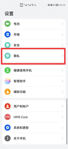 华为隐藏应用