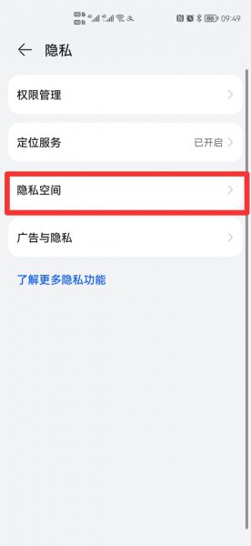 华为隐藏应用