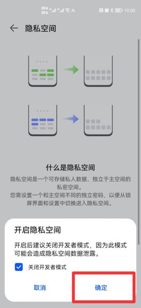 华为隐藏应用