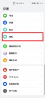 华为手机的设备与隐私在哪 华为手机个人隐私在哪里设置