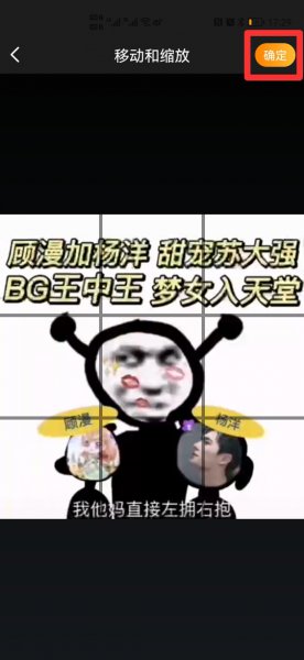 微博长按没有九宫格