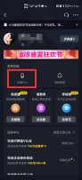 怎么查看抖音历史直播 抖音怎么看历史直播回放