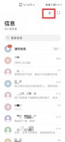 换号码发短信 手机换号群发短信