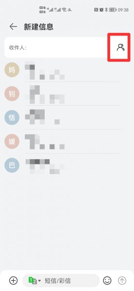手机换号群发短信