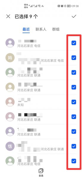 手机换号群发短信