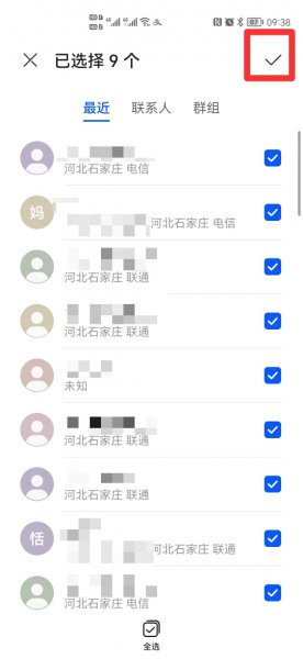 手机换号群发短信