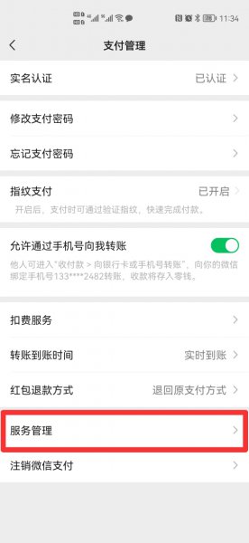 为什么我的微信里面没有滴滴打车